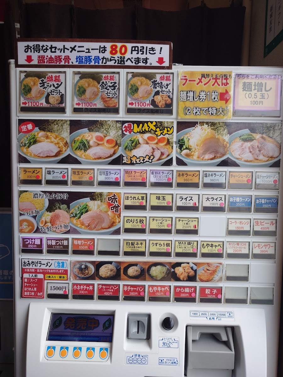 Menu Yokohama-Iekei-Ramen Machida Shoten Mihara Kuroyama-8
