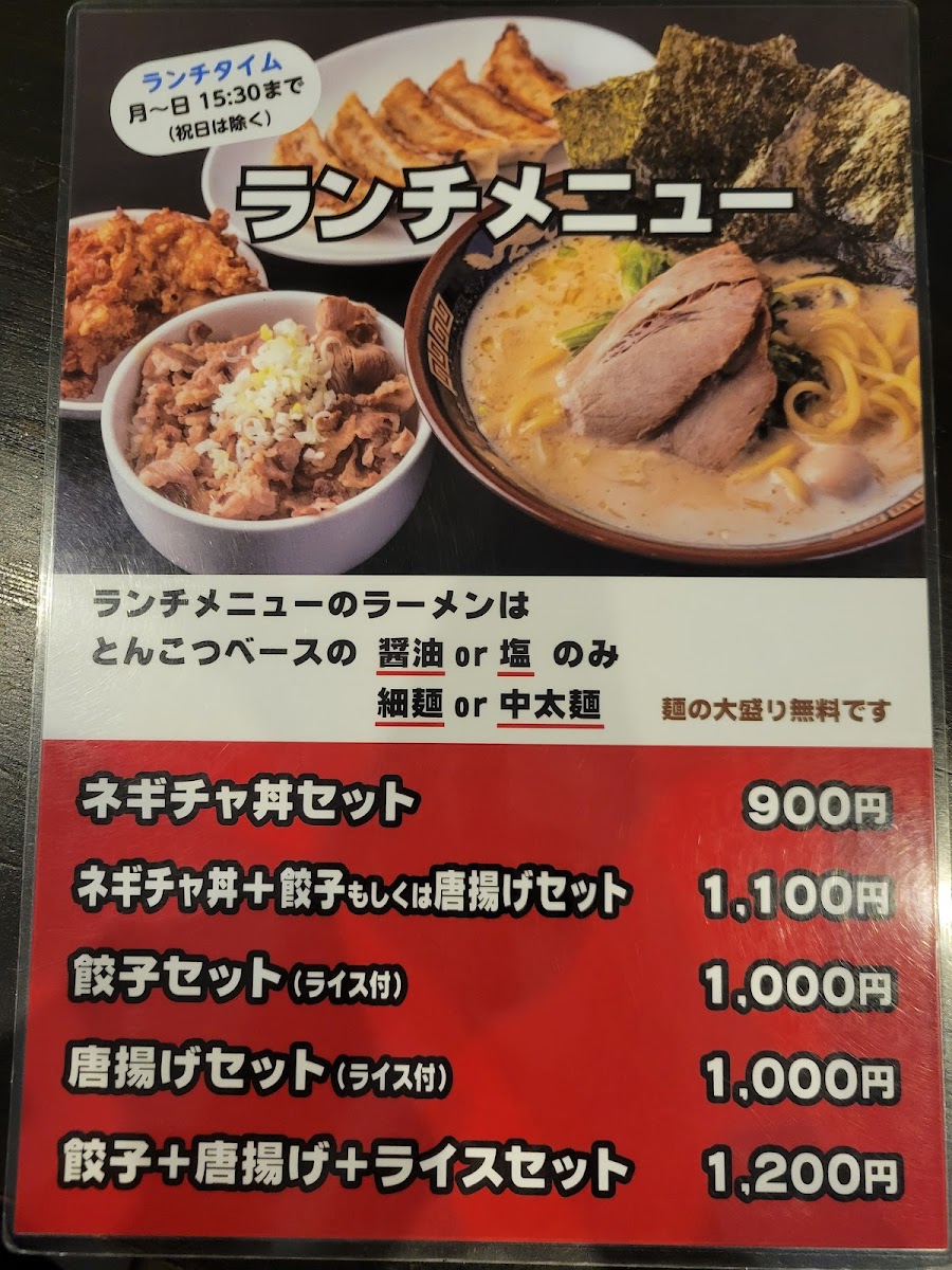 Menu Yokohama-Iekei-Ramen Shinzan Matsuyamachi-1