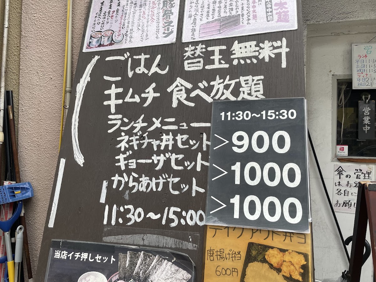 Menu Yokohama-Iekei-Ramen Shinzan Matsuyamachi-10