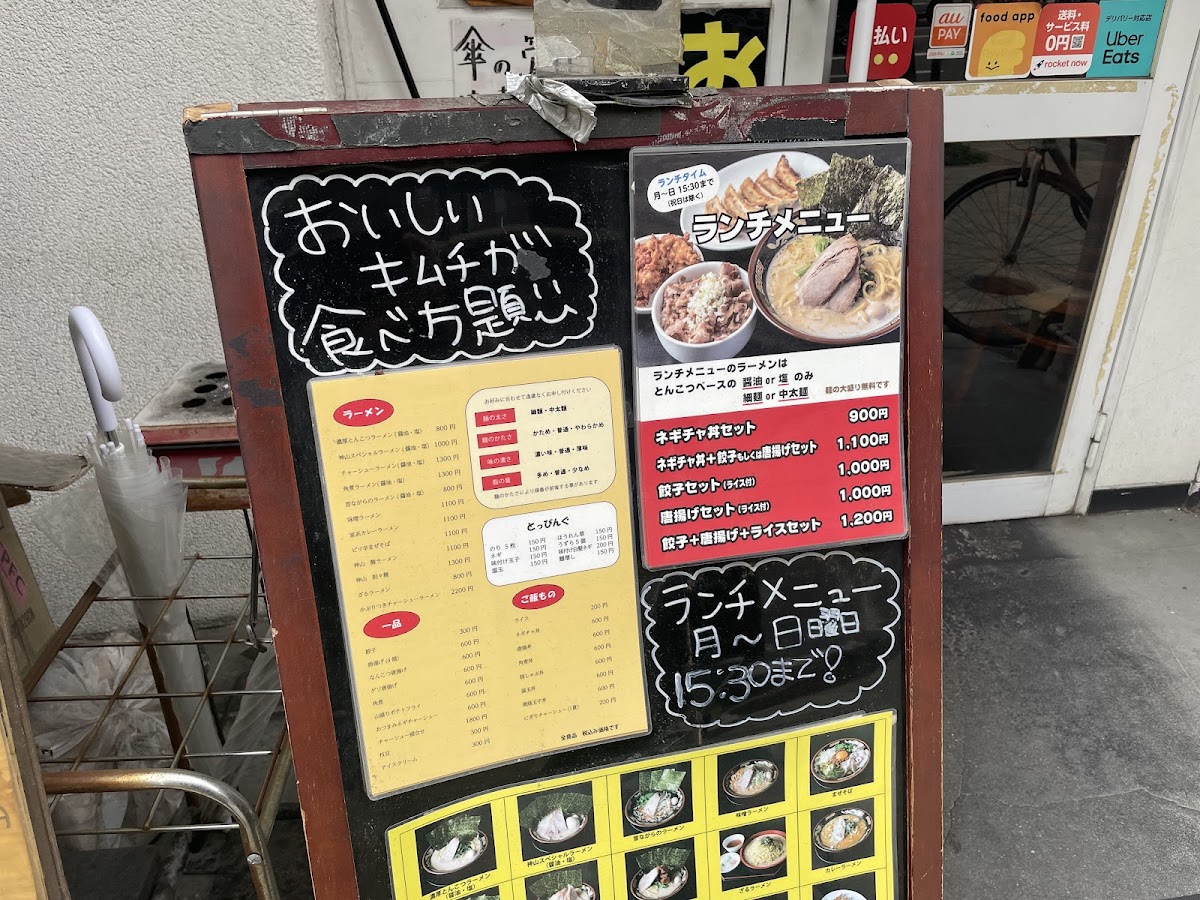 Menu Yokohama-Iekei-Ramen Shinzan Matsuyamachi-3