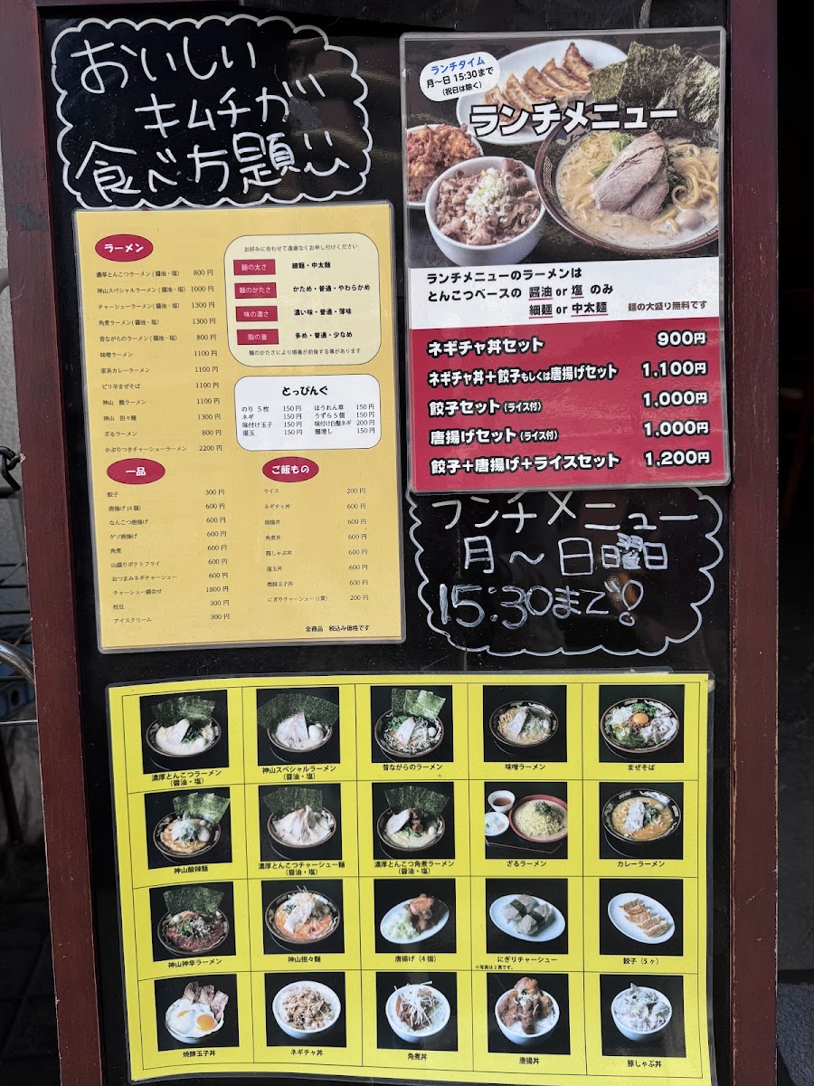 Menu Yokohama-Iekei-Ramen Shinzan Matsuyamachi-4