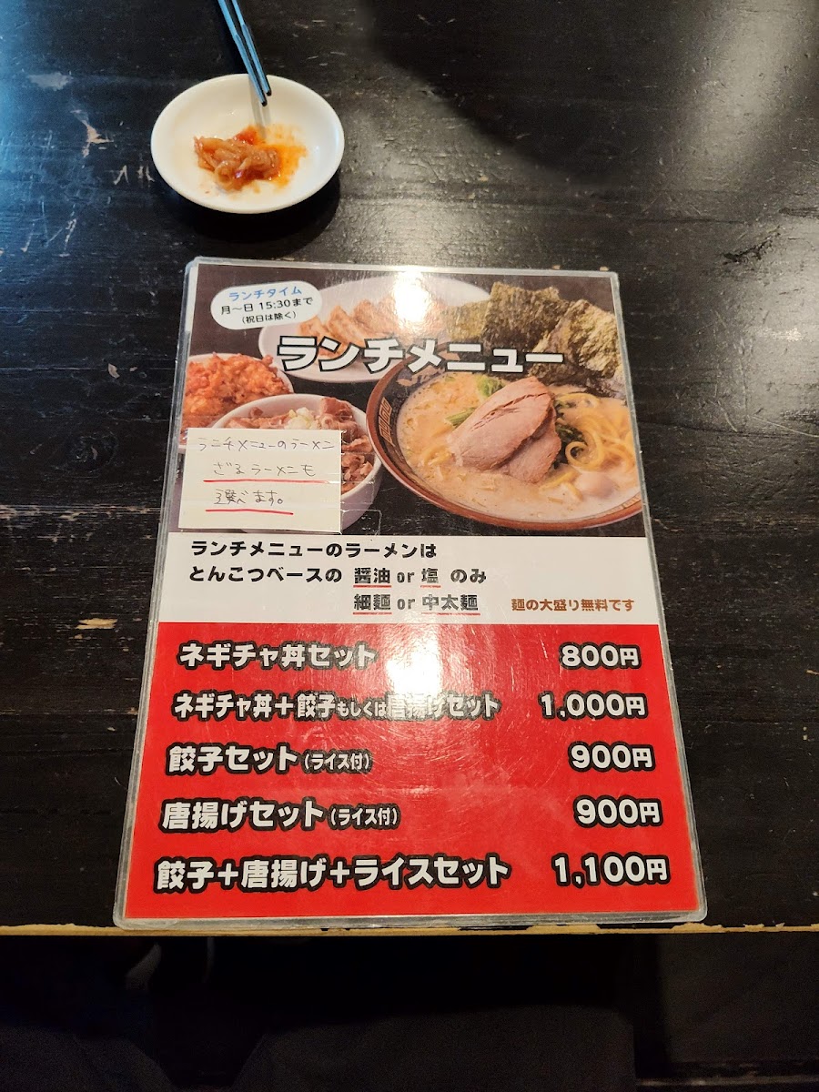 Menu Yokohama-Iekei-Ramen Shinzan Matsuyamachi-6