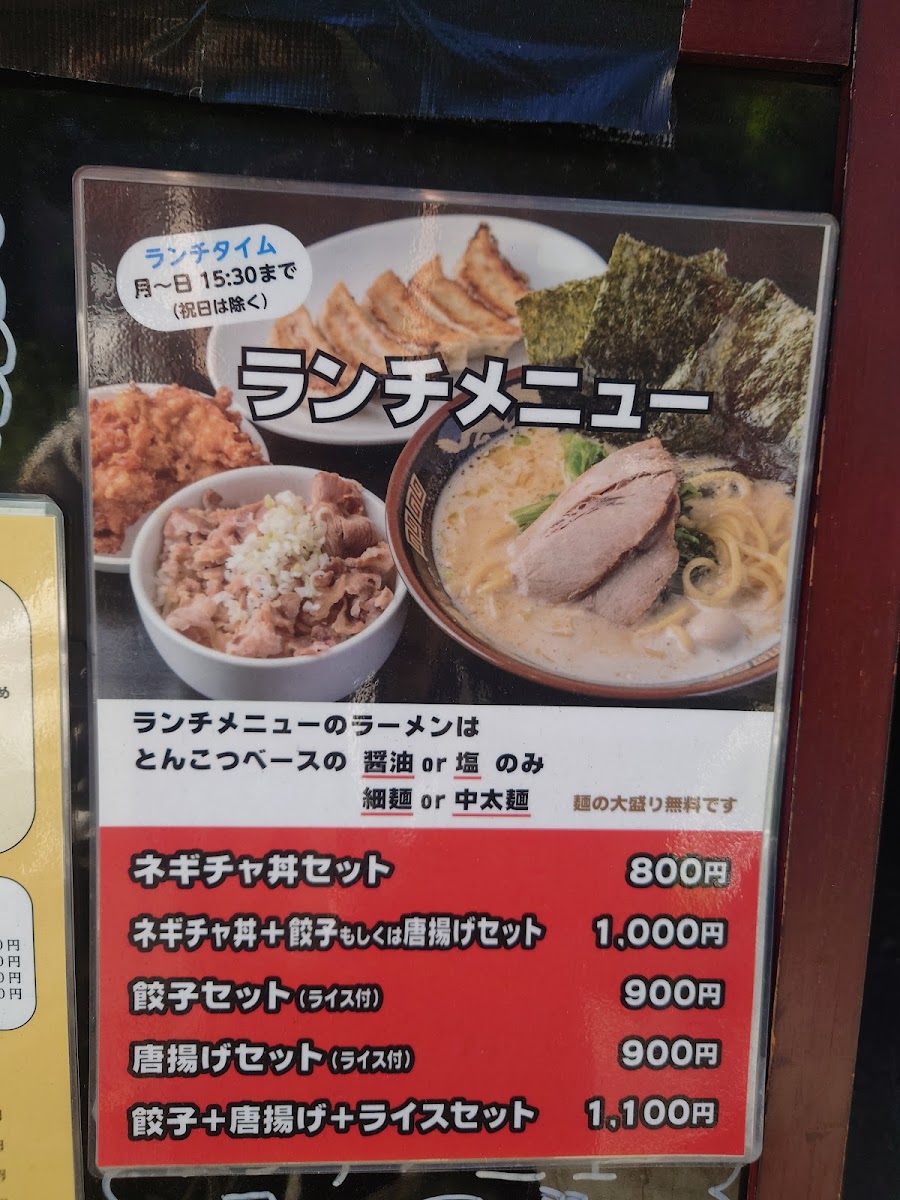 Menu Yokohama-Iekei-Ramen Shinzan Matsuyamachi-8