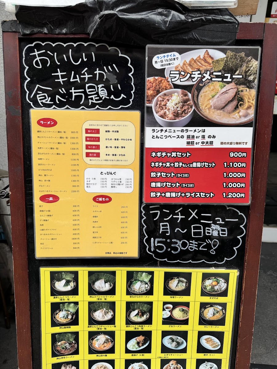 Menu Yokohama-Iekei-Ramen Shinzan Matsuyamachi-9