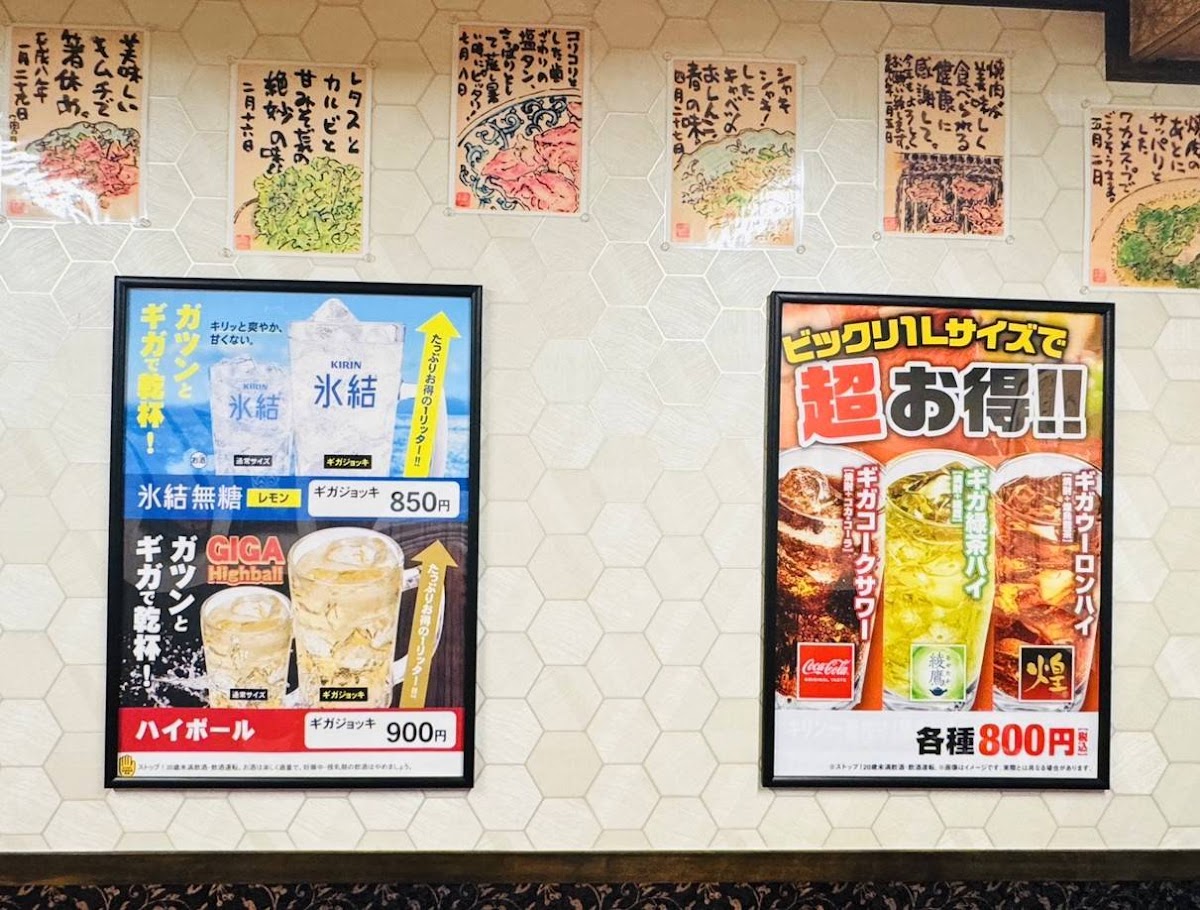 Menu Yokohama Local Yakiniku − Shinkoyasu Station Front-1