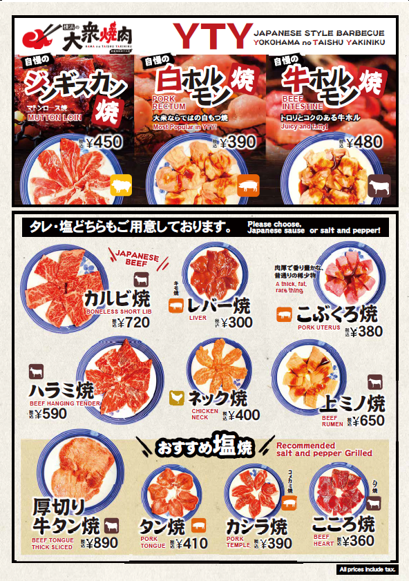 Menu Yokohama Local Yakiniku − Shinkoyasu Station Front-10
