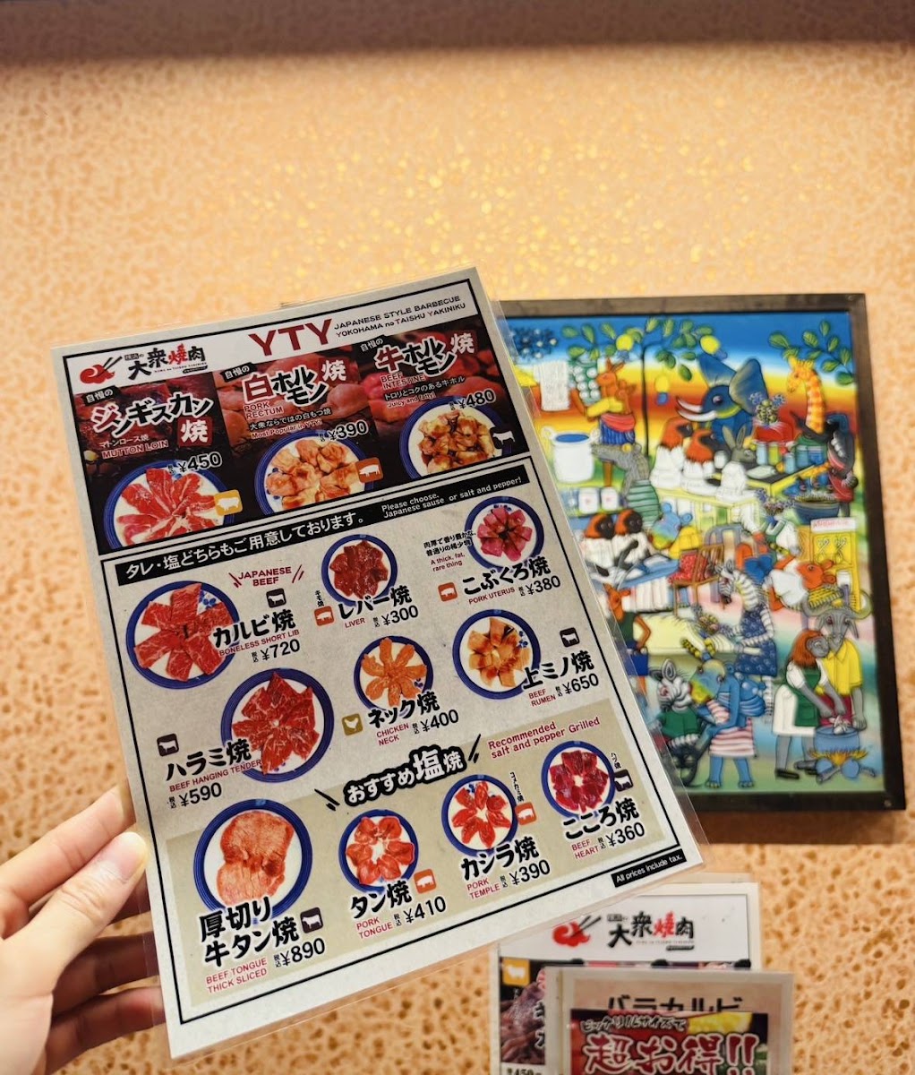 Menu Yokohama Local Yakiniku − Shinkoyasu Station Front-2