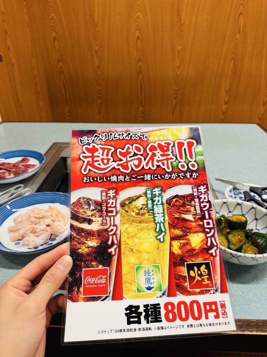 Menu Yokohama Local Yakiniku − Shinkoyasu Station Front-4
