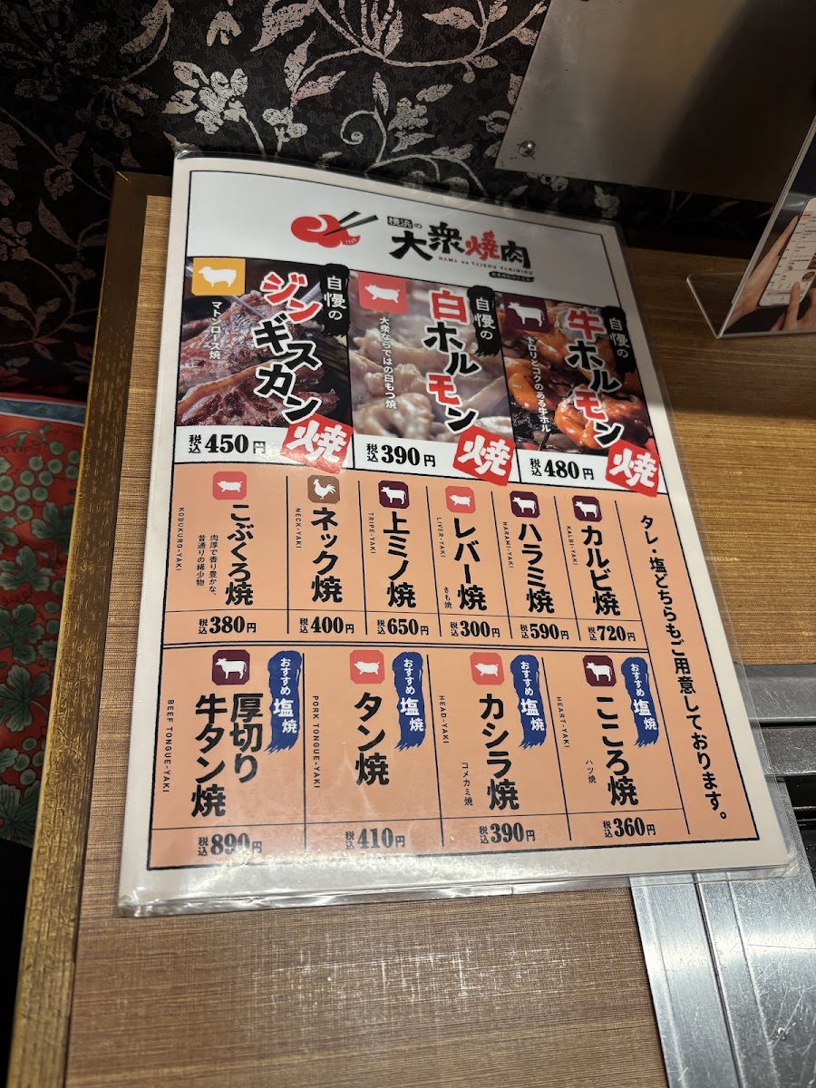Menu Yokohama Local Yakiniku − Shinkoyasu Station Front-7