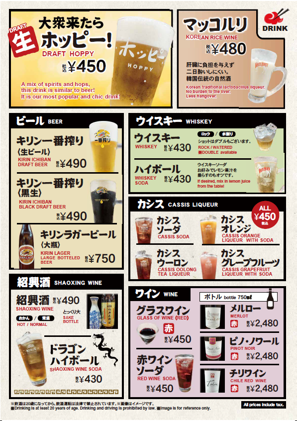 Menu Yokohama Local Yakiniku − Shinkoyasu Station Front-8