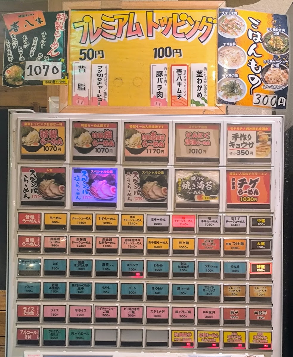 Menu Yokohama Ramen Ippachiya Totsuka Branch-1