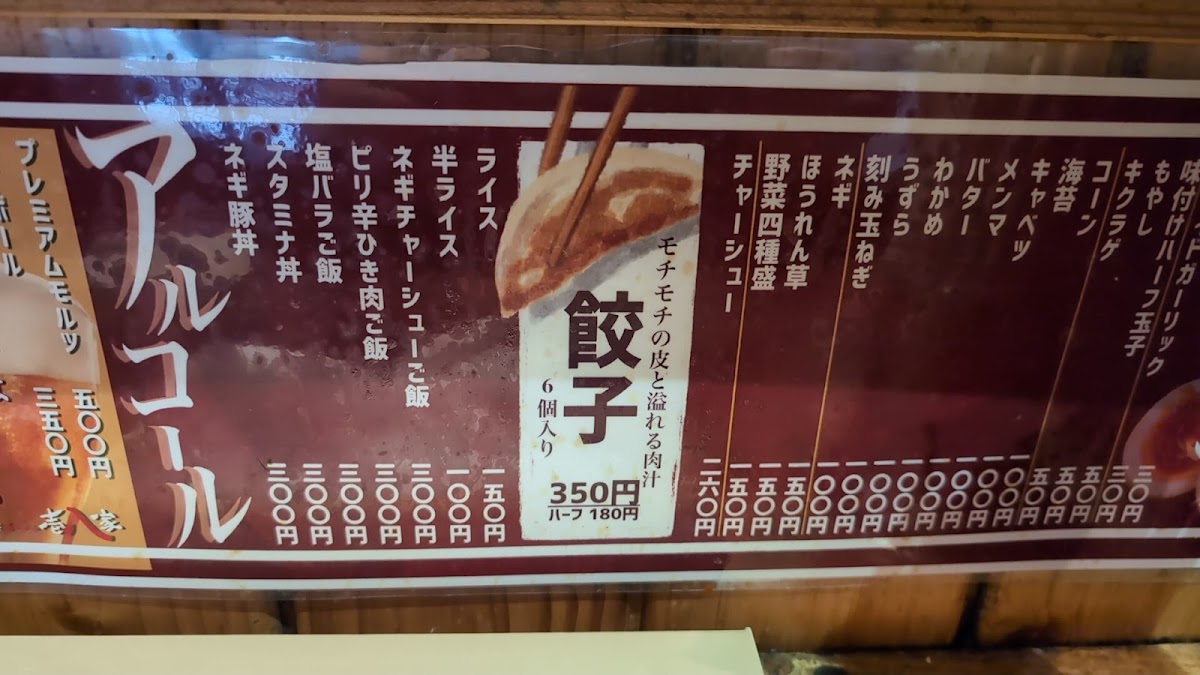 Menu Yokohama Ramen Ippachiya Totsuka Branch-8