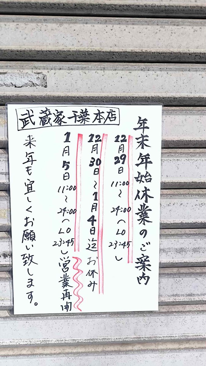 Menu Yokohama Ramen Musashi-Ya-1
