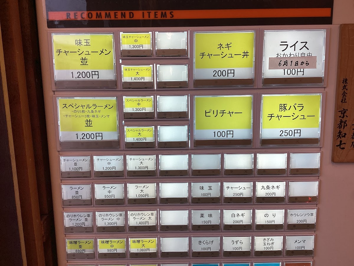 Menu Yokohama Ramen Musashi-Ya-3