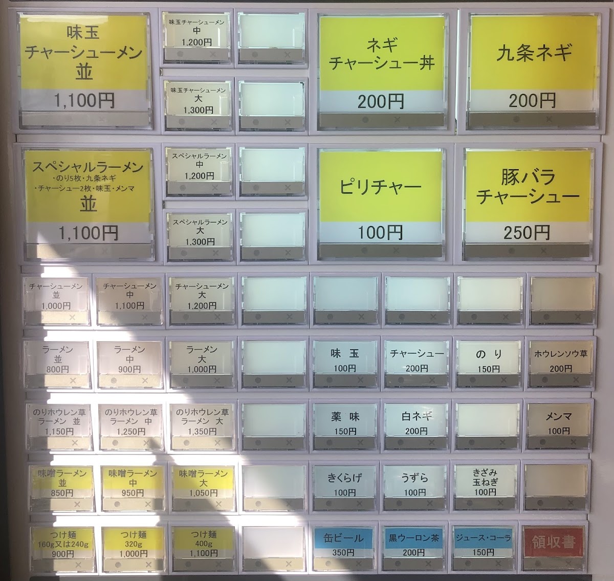 Menu Yokohama Ramen Musashi-Ya-4