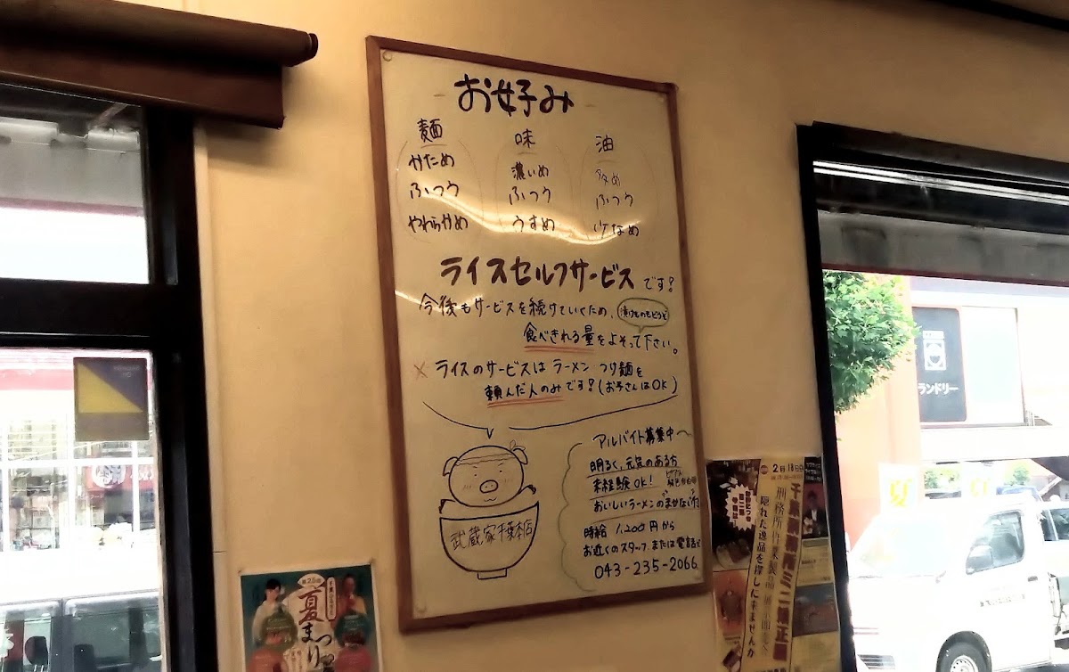 Menu Yokohama Ramen Musashi-Ya-5