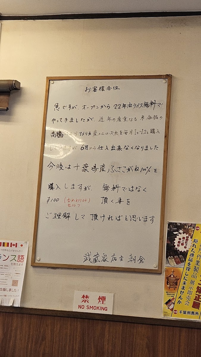 Menu Yokohama Ramen Musashi-Ya-6