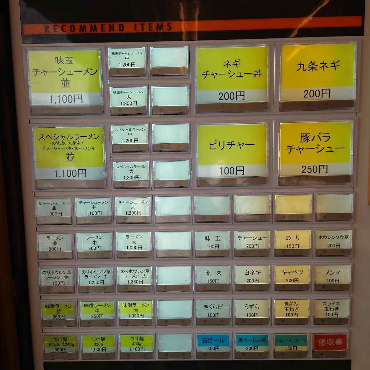 Menu Yokohama Ramen Musashi-Ya-7