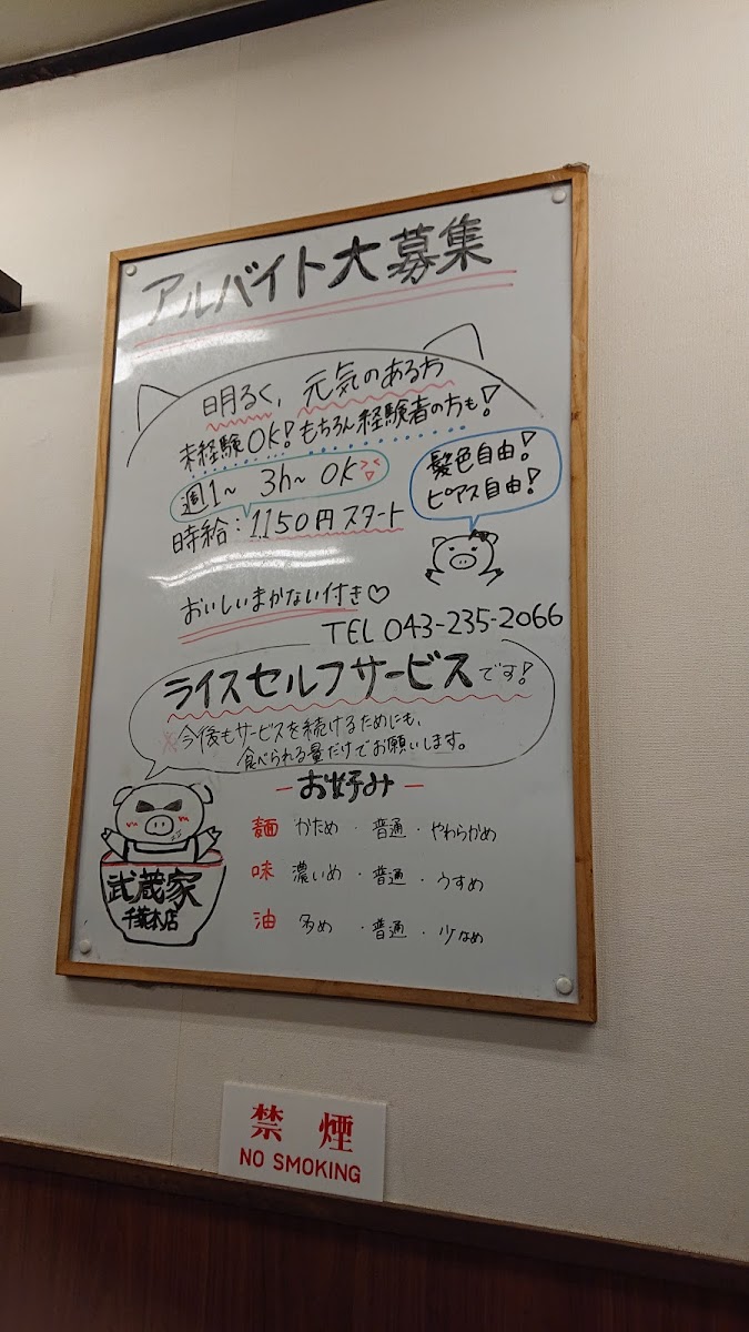 Menu Yokohama Ramen Musashi-Ya-9