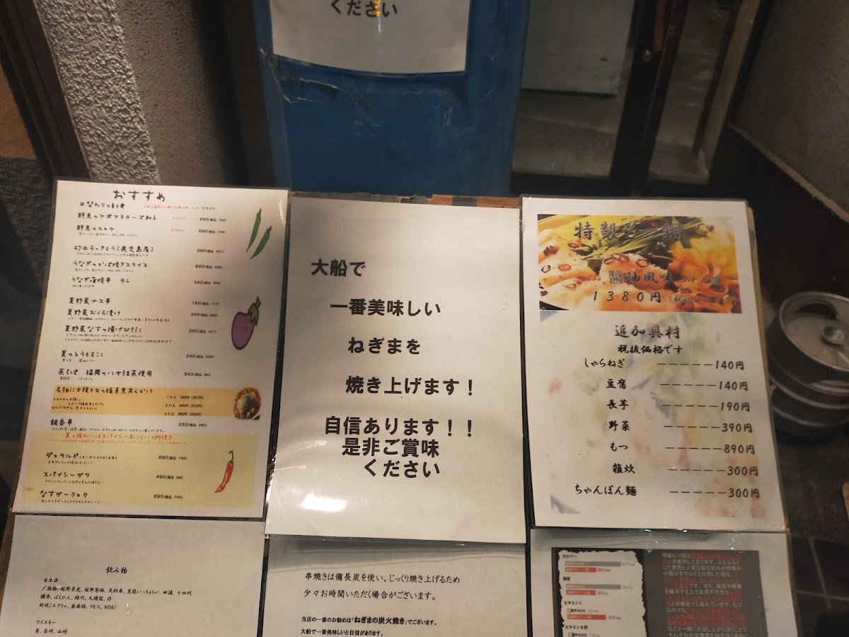 Menu Yokohama Tenkatori-1
