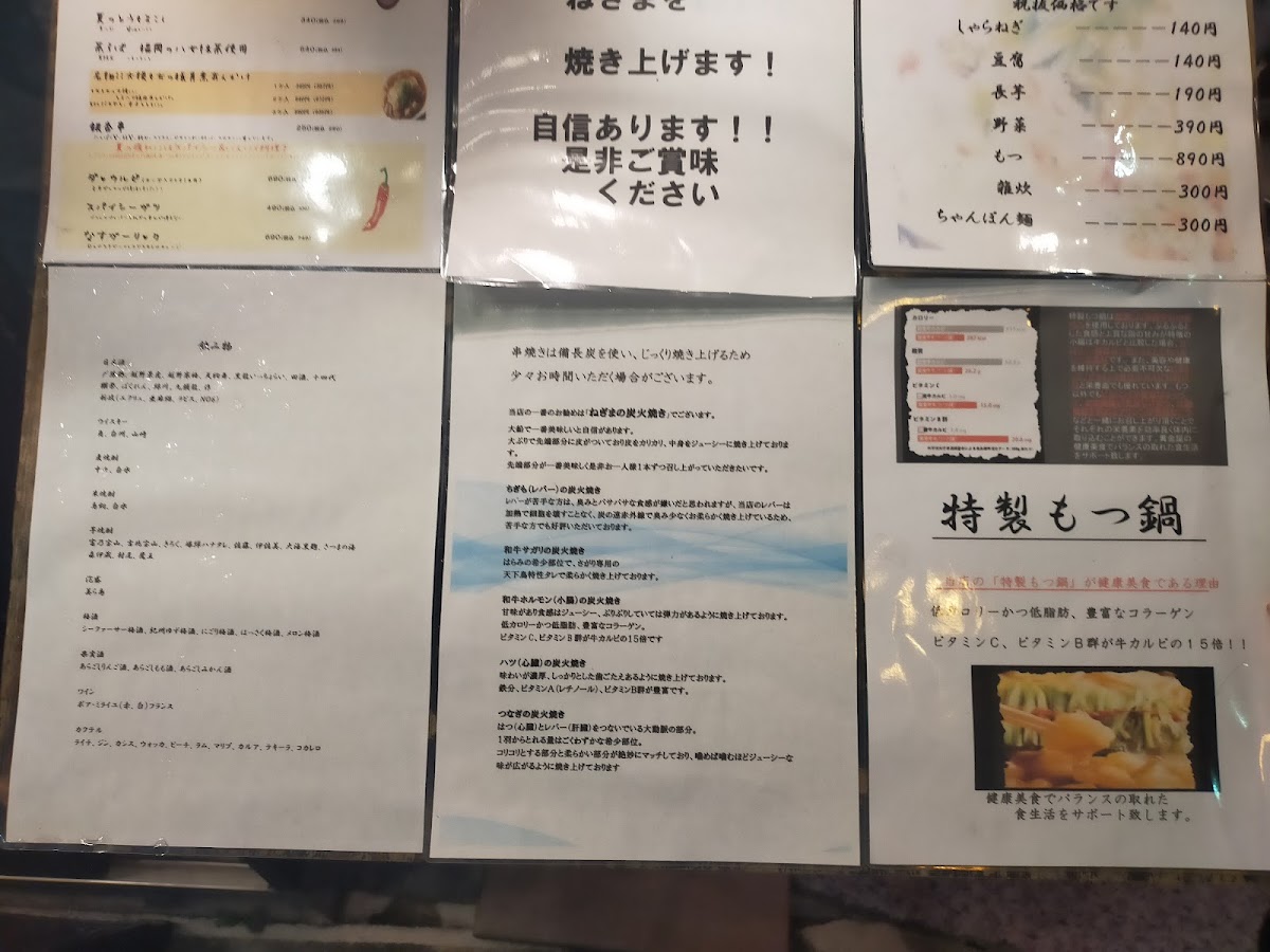 Menu Yokohama Tenkatori-2