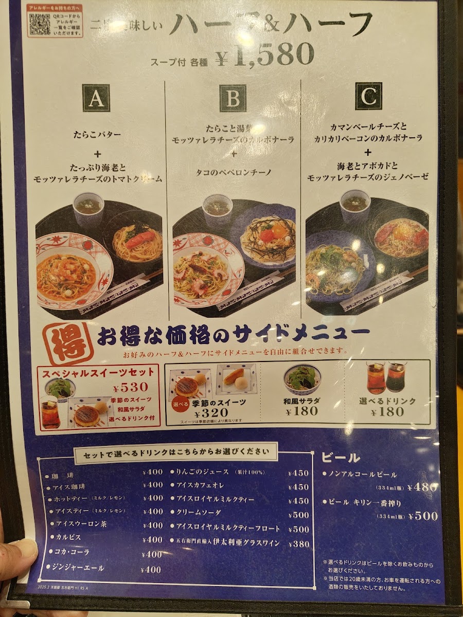 Menu Yomenya Goemon-3