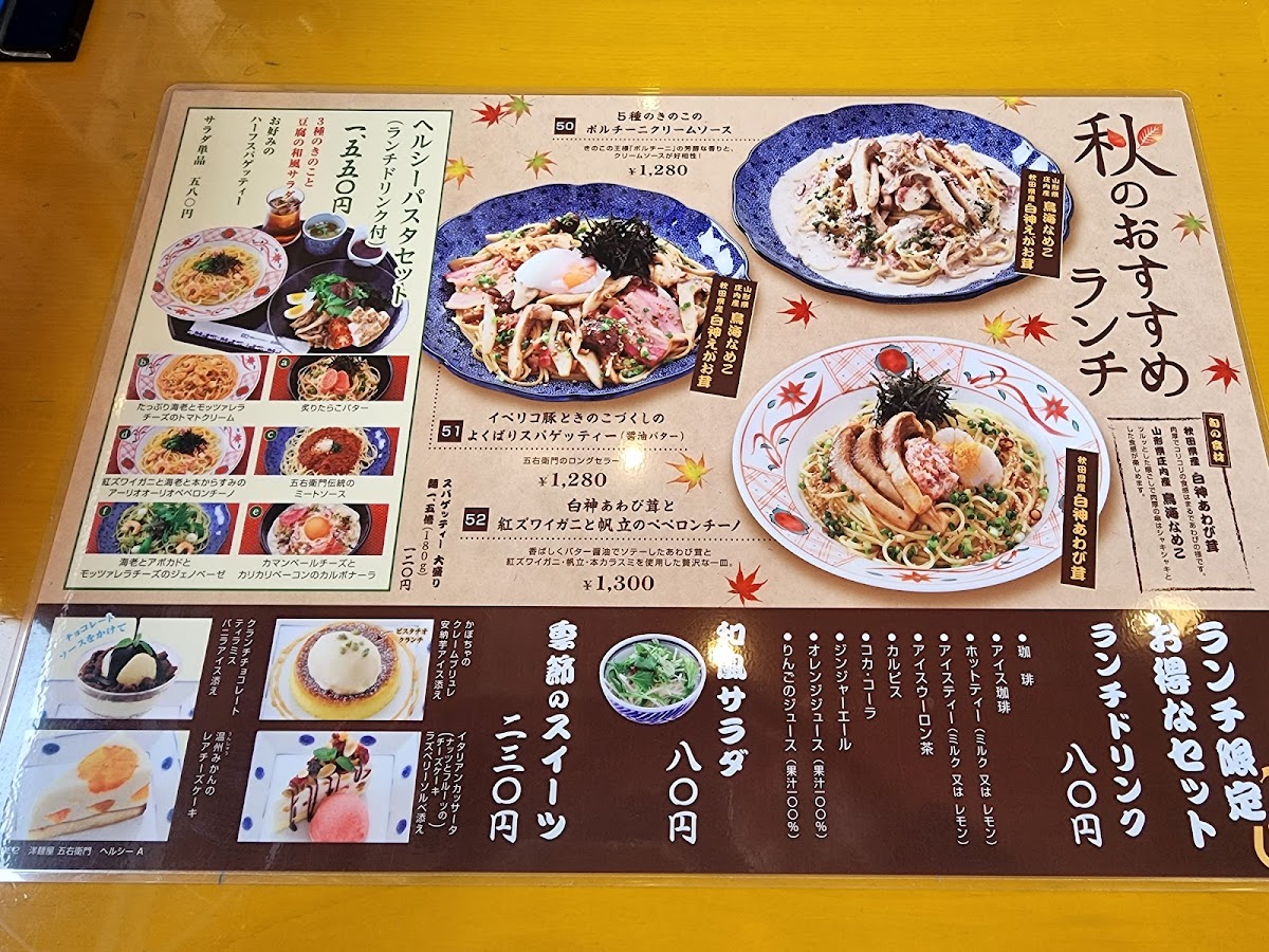 Menu Yomenya Goemon-4