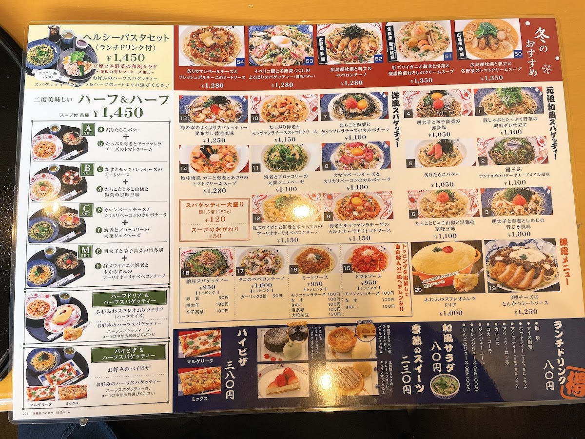 Menu Yomenya Goemon-8