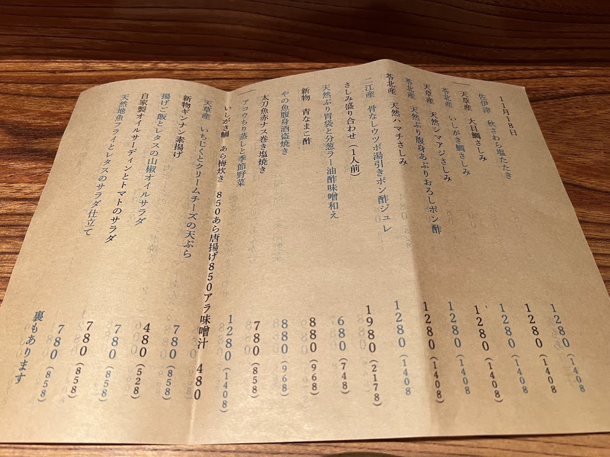 Menu Yomiya Amakusa-2