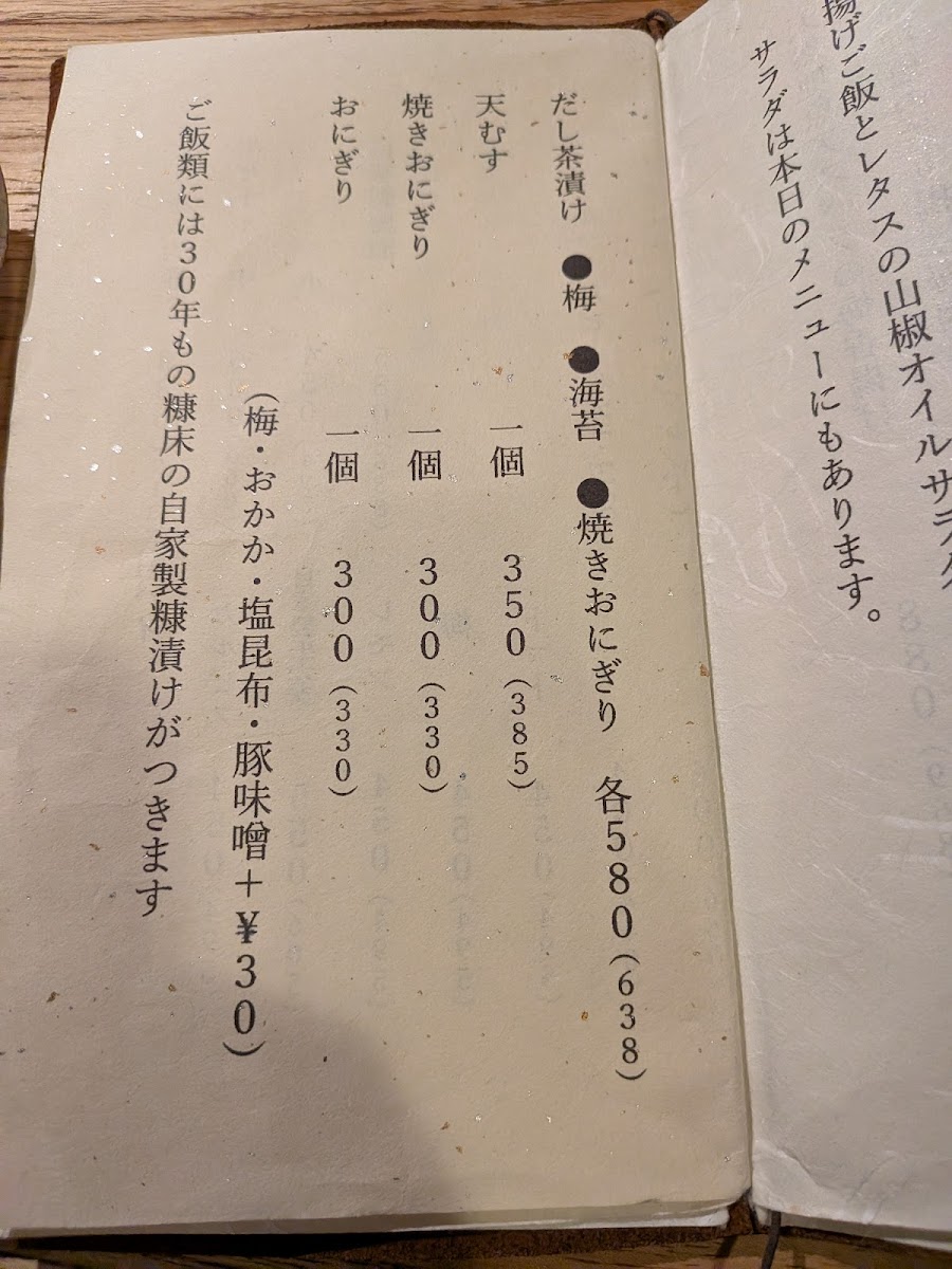 Menu Yomiya Amakusa-3
