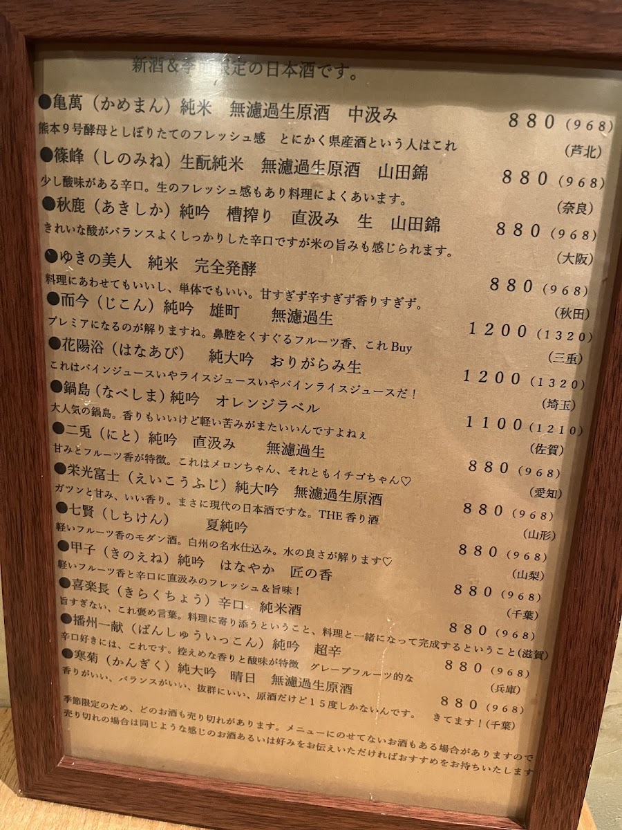 Menu Yomiya Amakusa-7