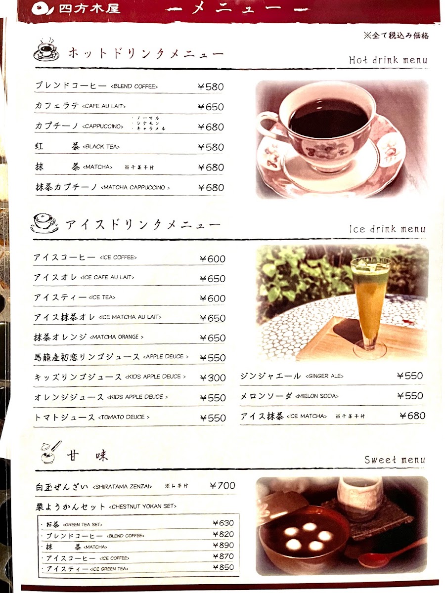 Menu Yomogiya-1