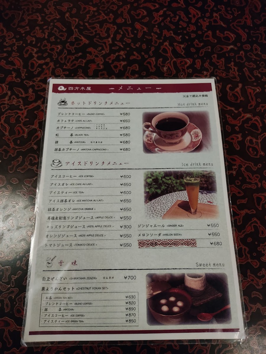 Menu Yomogiya-10