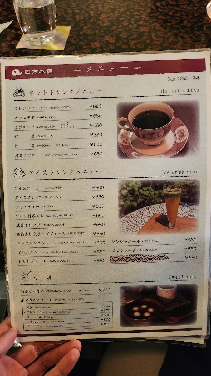 Menu Yomogiya-2