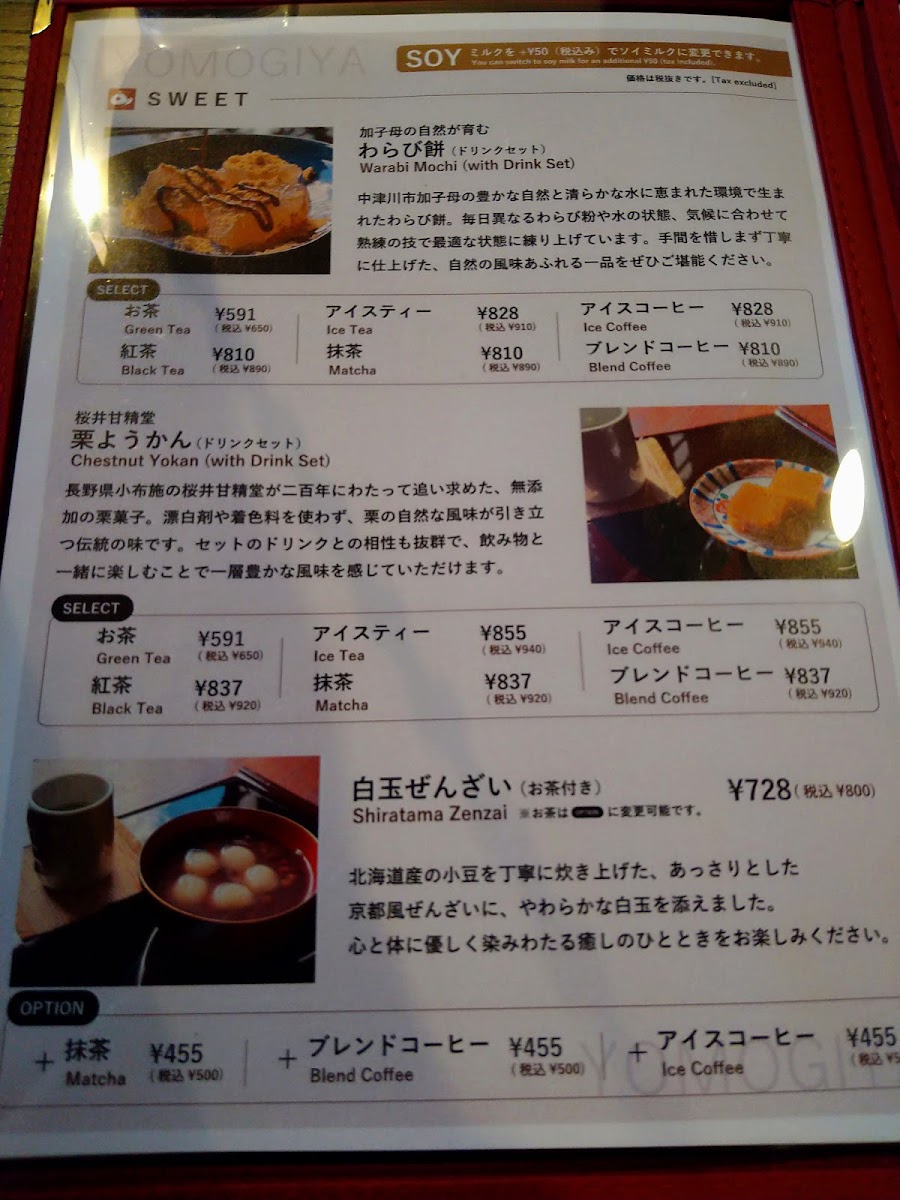 Menu Yomogiya-3
