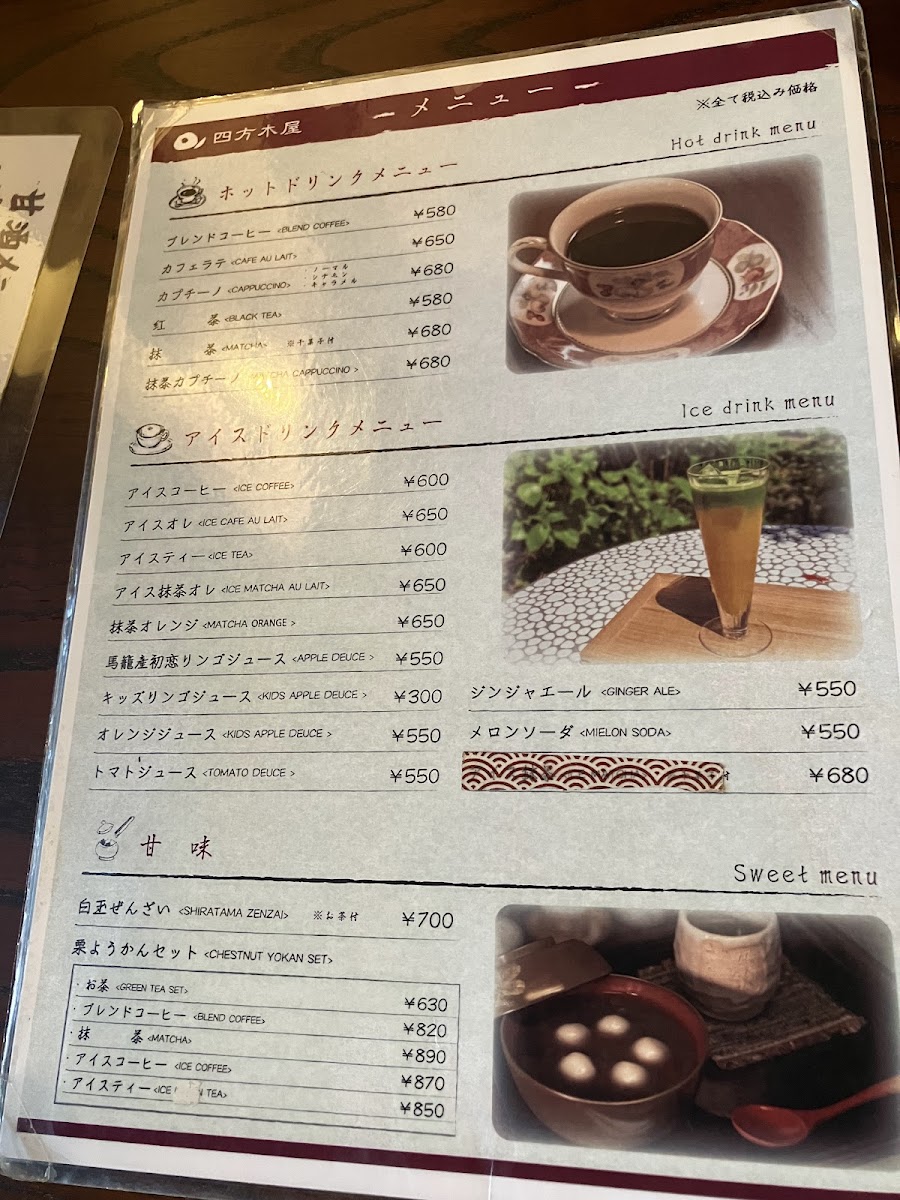 Menu Yomogiya-4