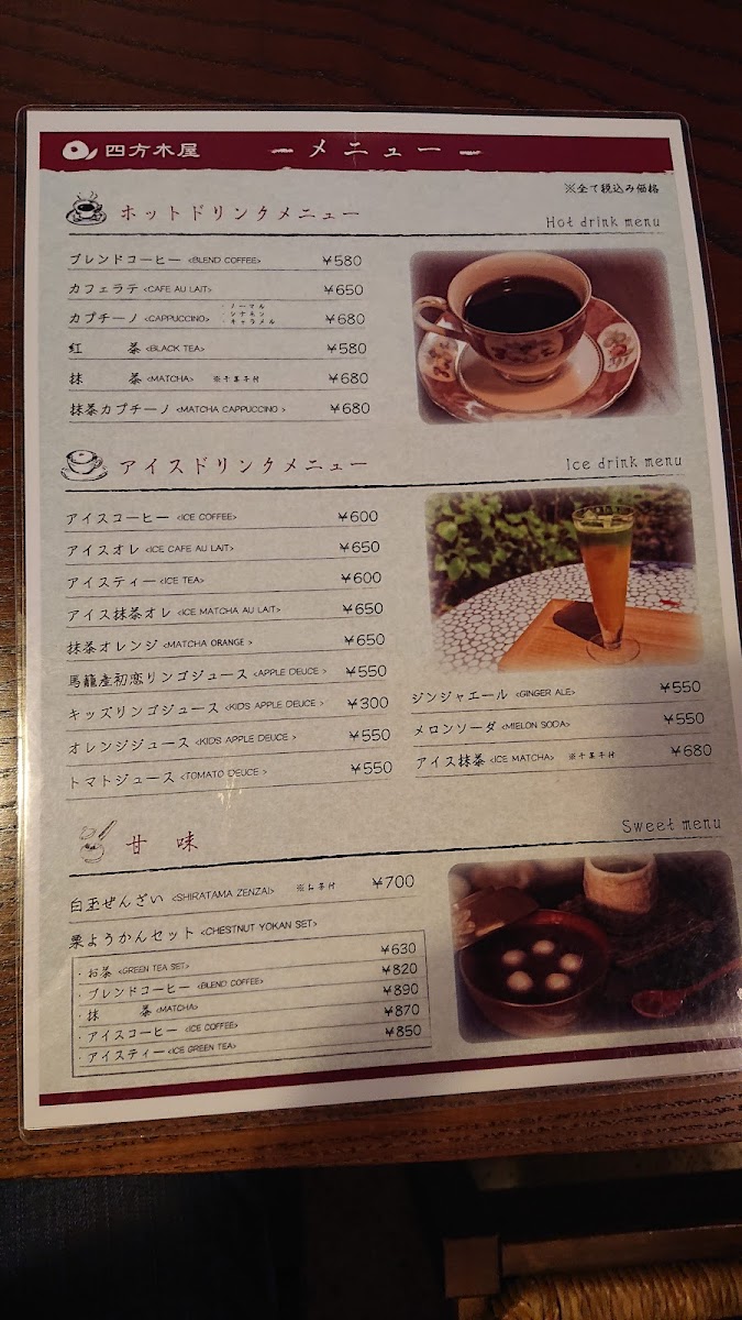 Menu Yomogiya-6