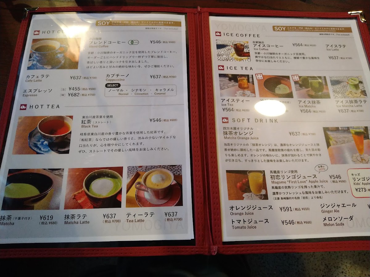 Menu Yomogiya-7