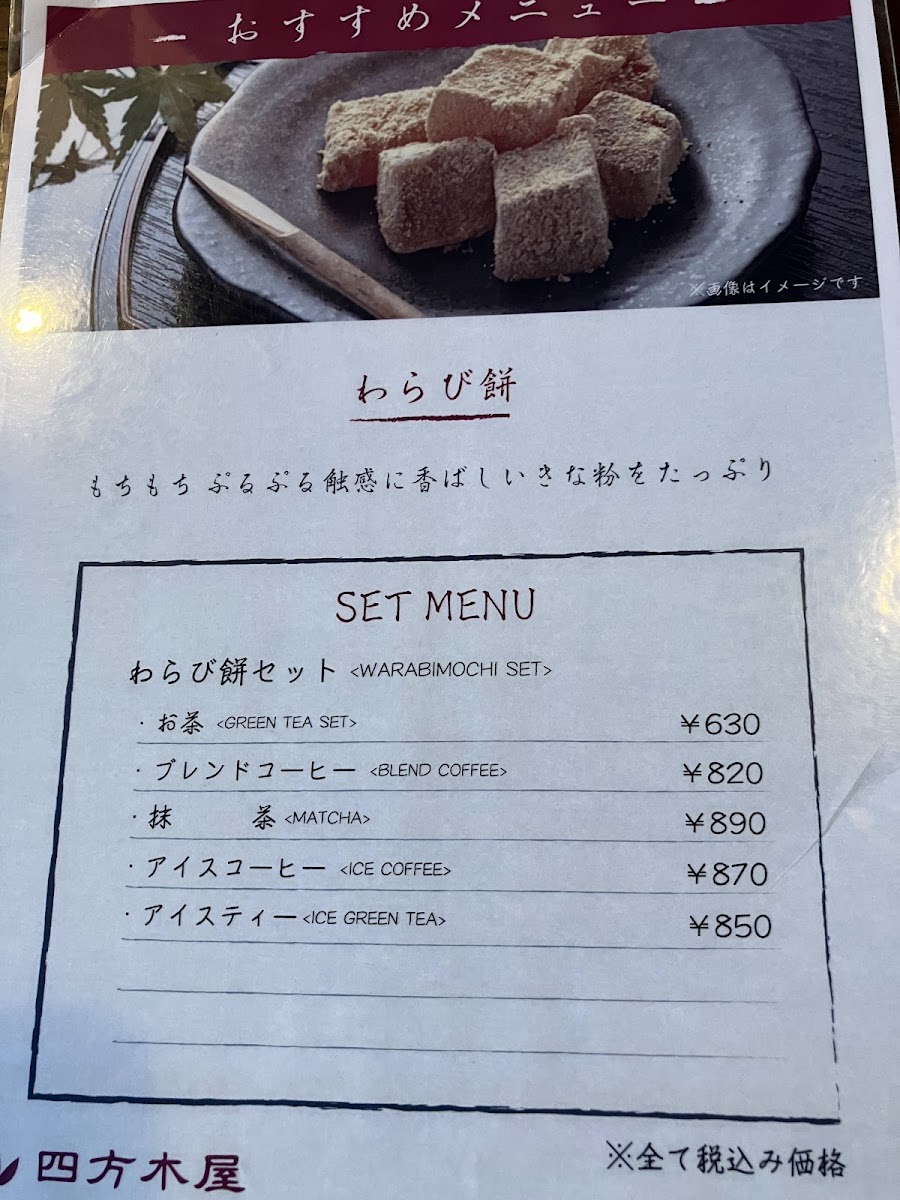 Menu Yomogiya-8