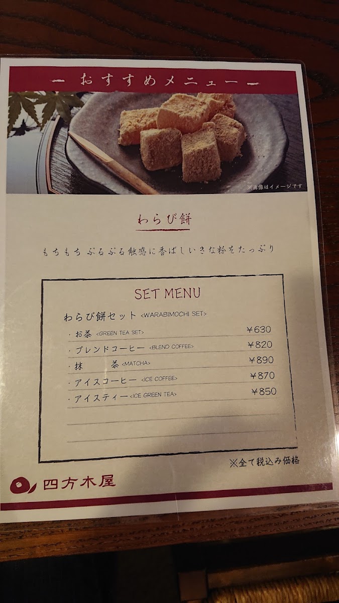 Menu Yomogiya-9