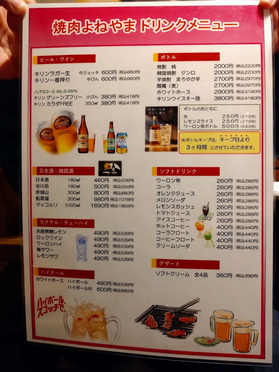Menu Yoneyama Kitagunma District-1