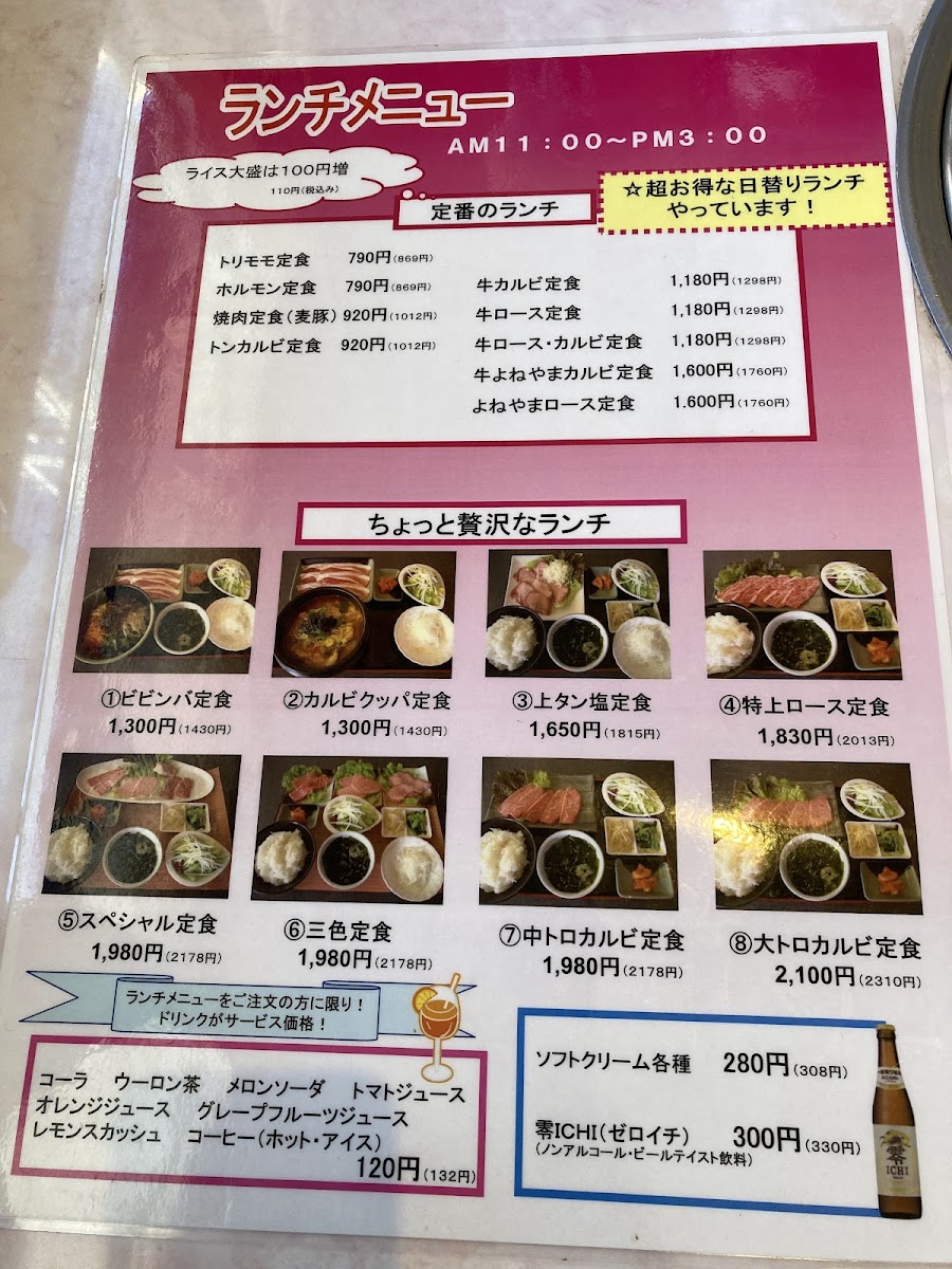 Menu Yoneyama Kitagunma District-4