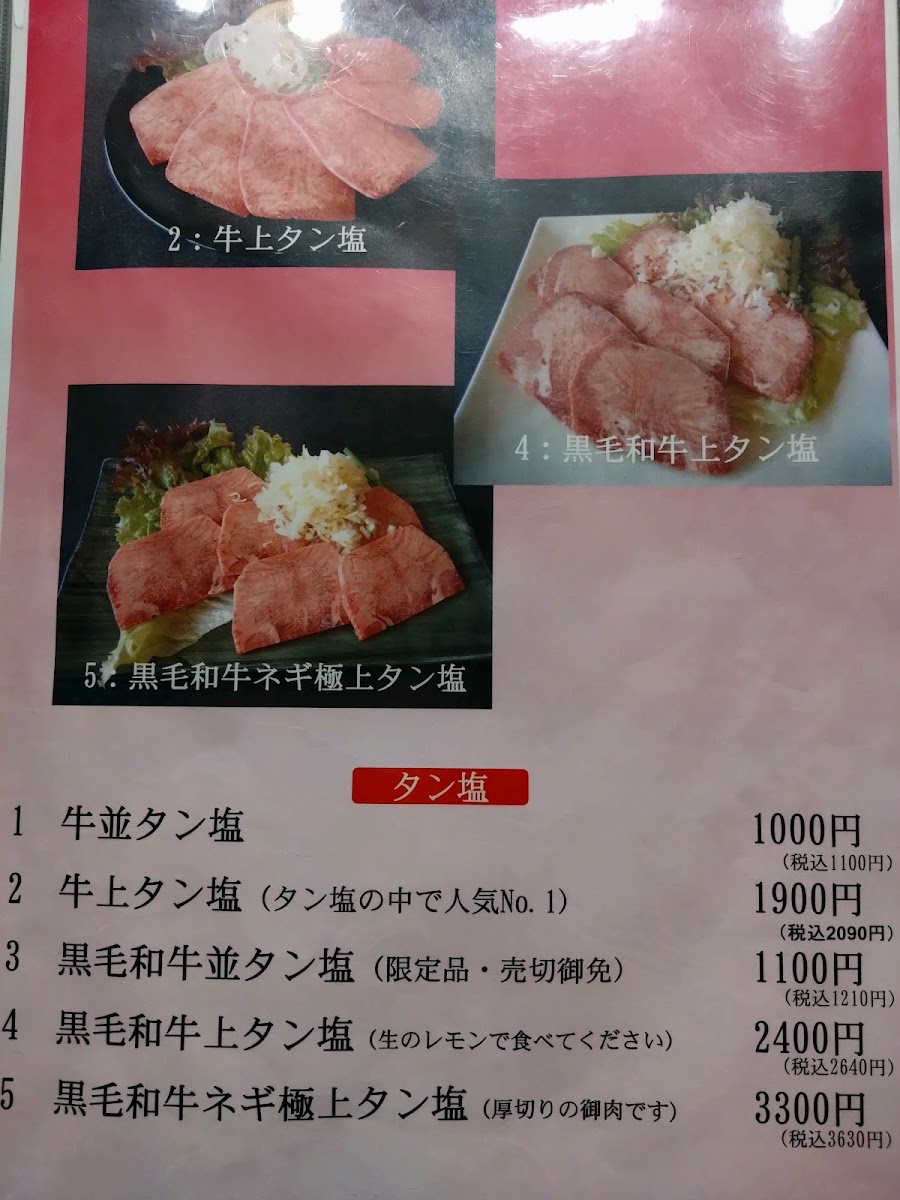 Menu Yoneyama Kitagunma District-8