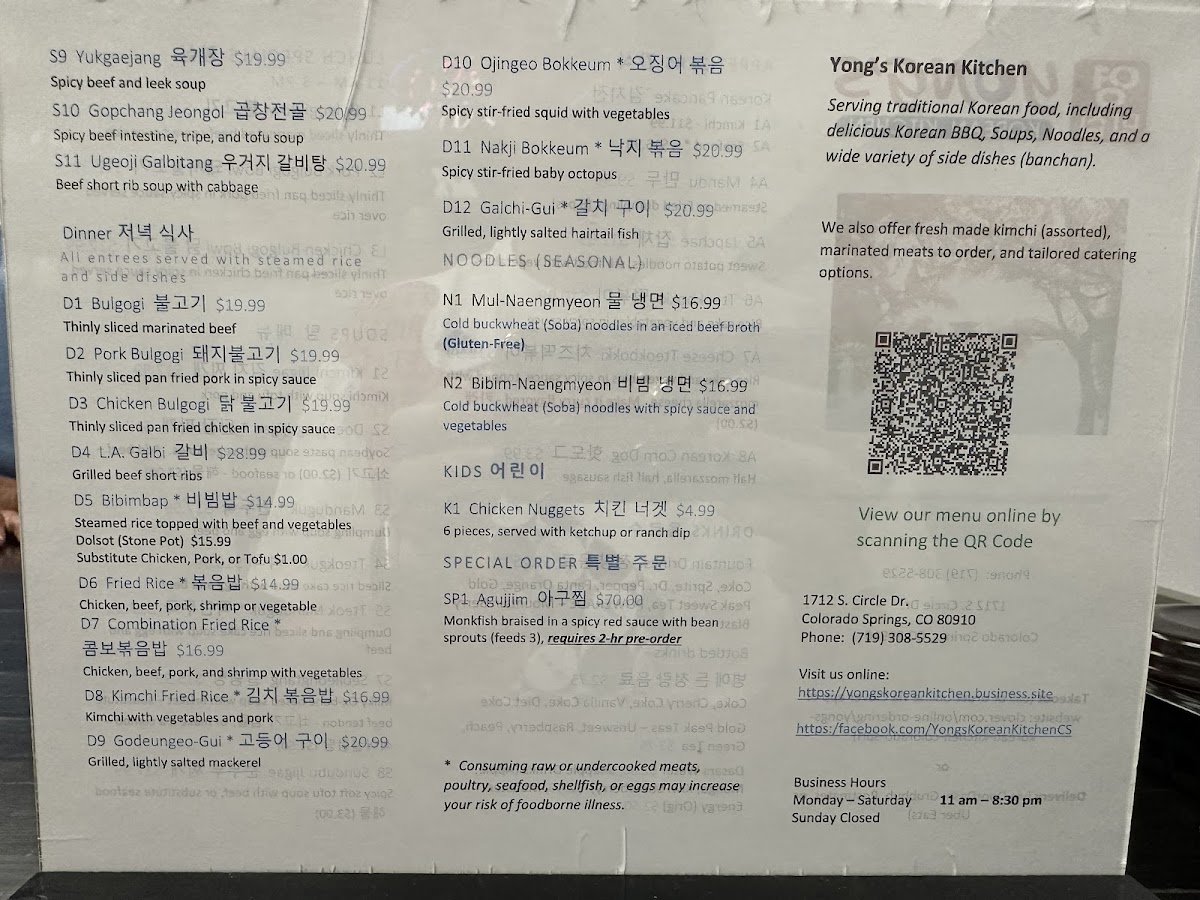 Menu Yong's Korean Kitchen-1