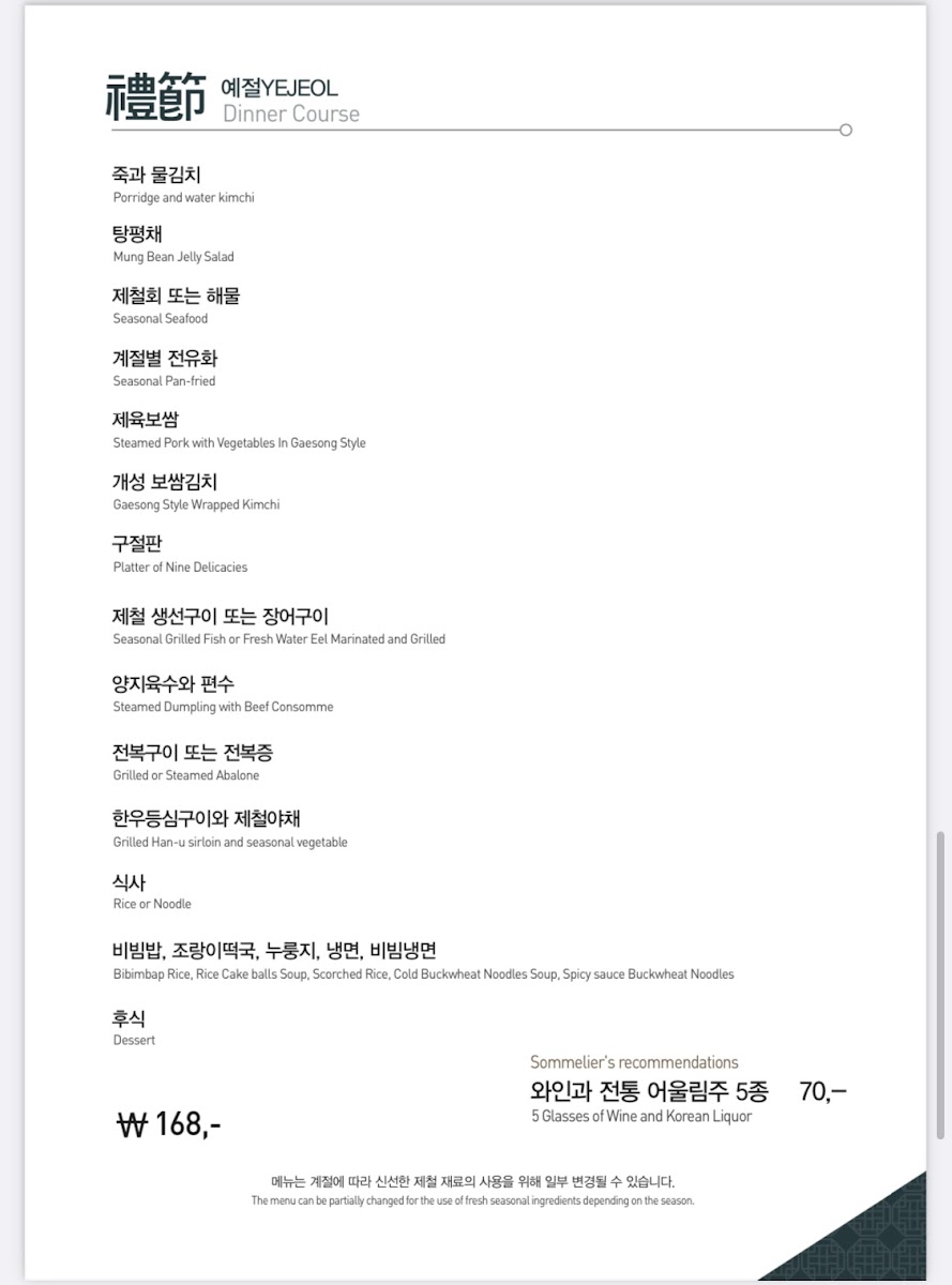 Menu Yongsusan-10