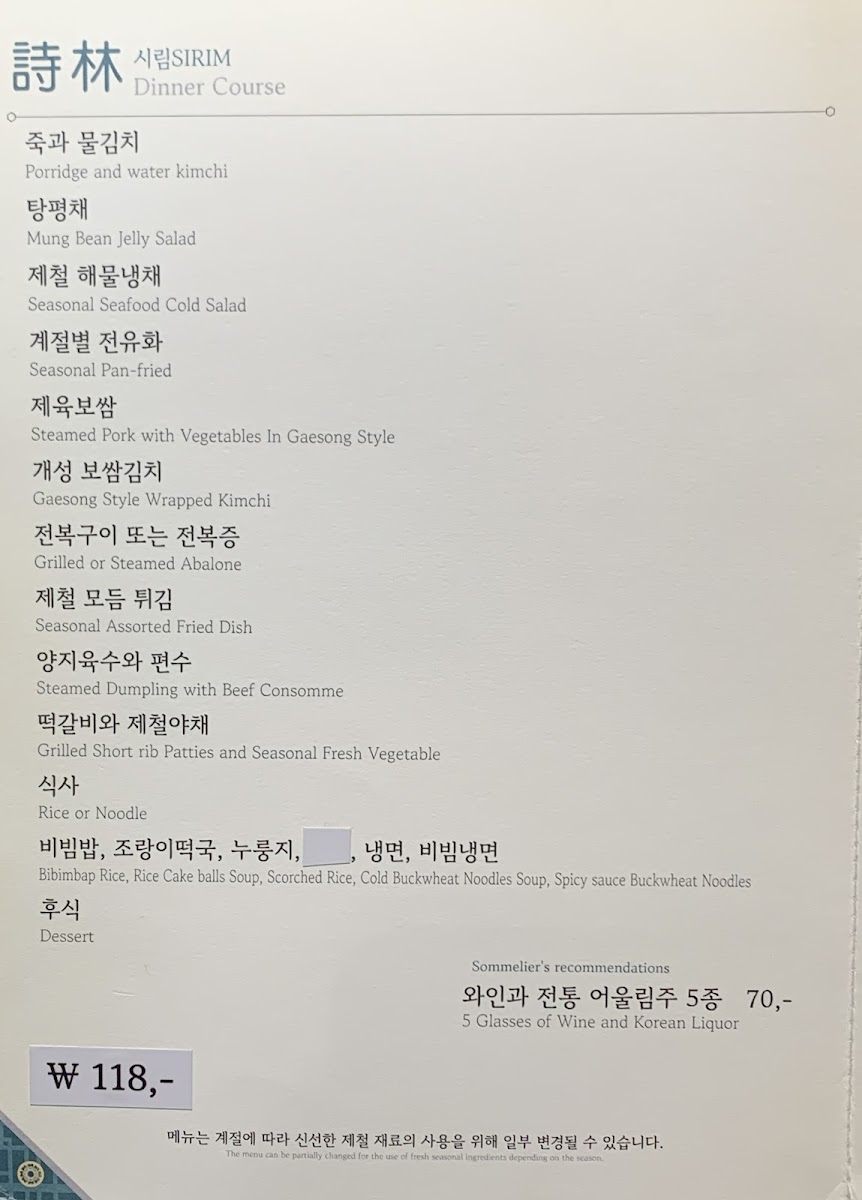 Menu Yongsusan-2