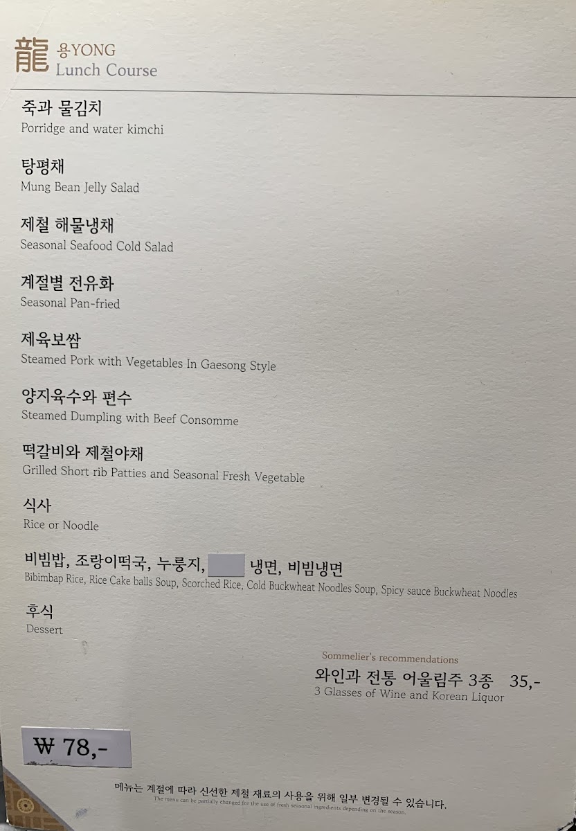 Menu Yongsusan-3