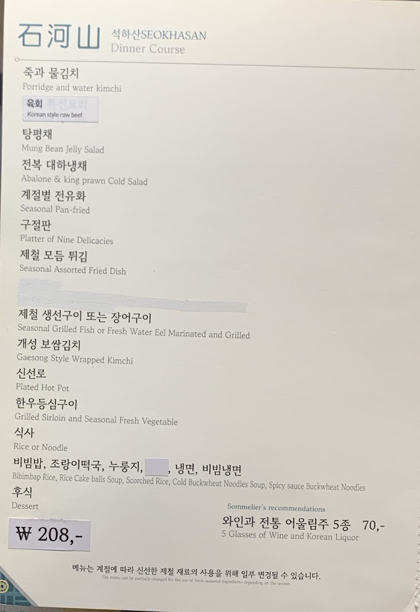 Menu Yongsusan-4