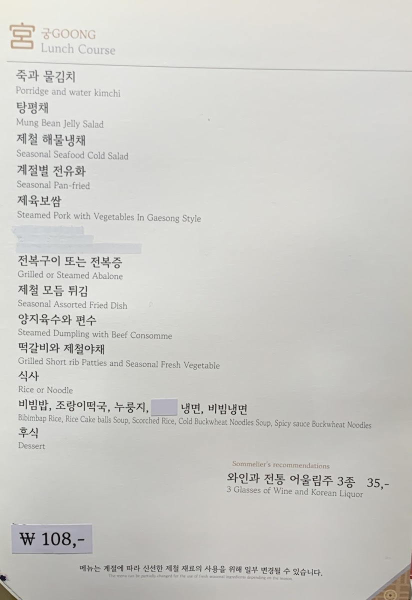 Menu Yongsusan-5