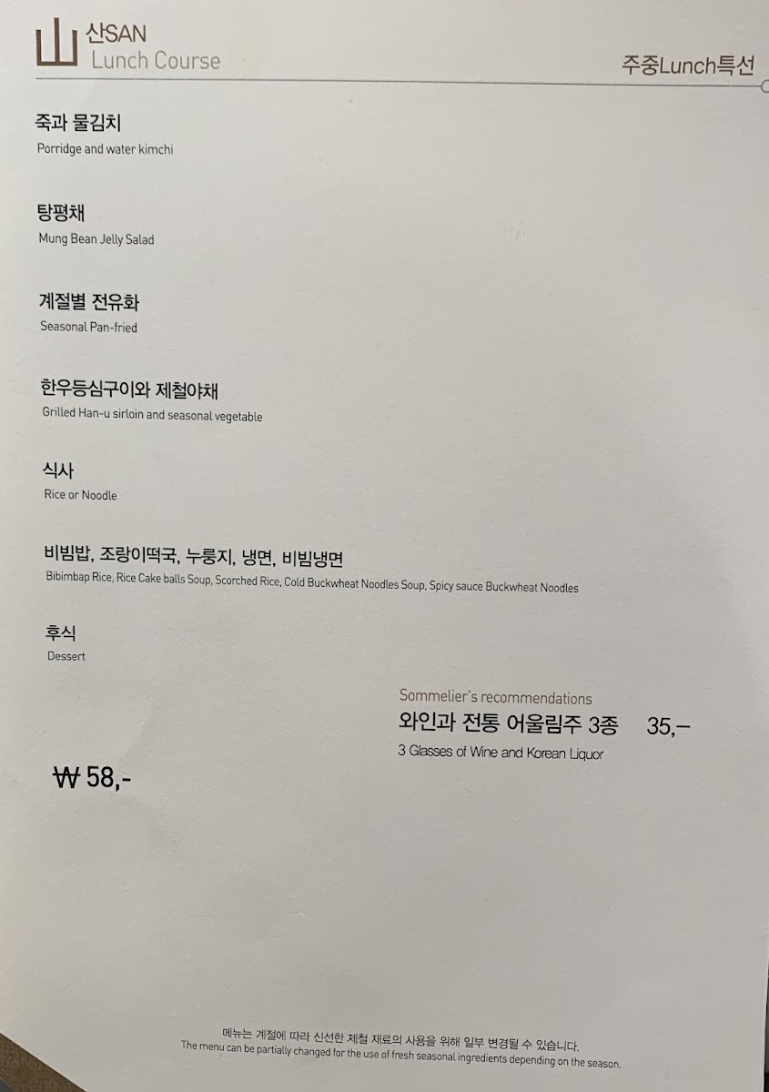 Menu Yongsusan-6